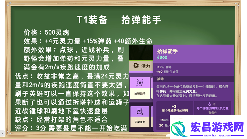 装备打分第一期
