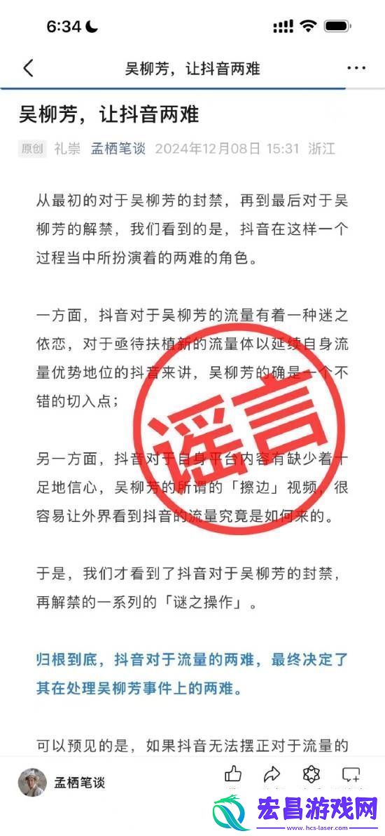 解禁粉丝暴涨！抖音副总裁李亮