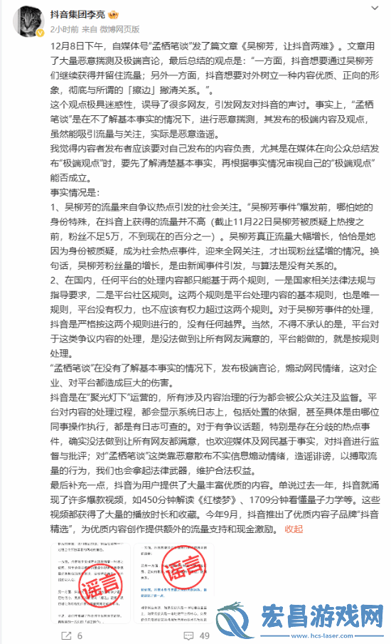 解禁粉丝暴涨！抖音副总裁李亮