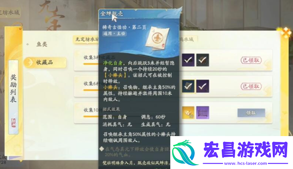 射雕手游金蝉脱壳技能怎么获得