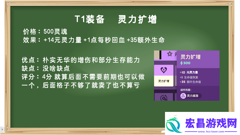 装备打分第一期
