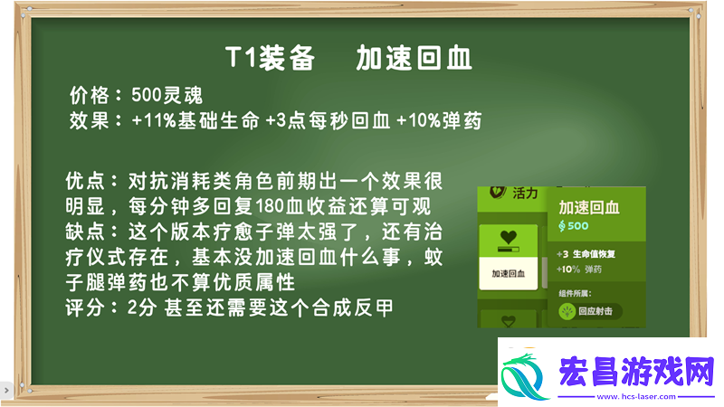 装备打分第一期