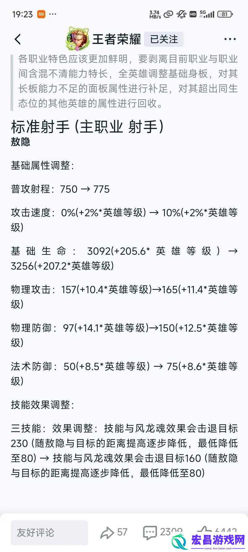 王者荣耀元歌确认遭削弱