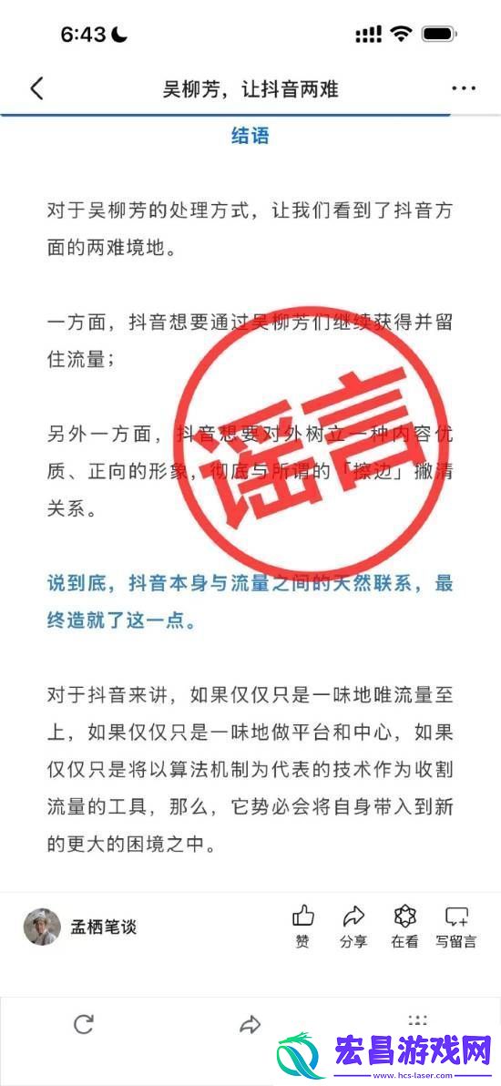 解禁粉丝暴涨！抖音副总裁李亮