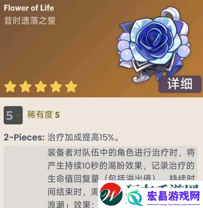 原神昔时之歌圣遗物适合谁用