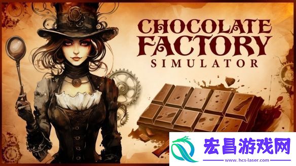 大获好评的模拟游戏模拟巧克力工厂steam正式上线
