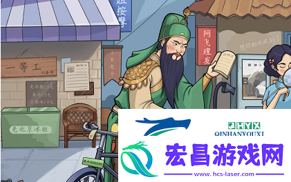 这不是汉字二爷修车怎么过