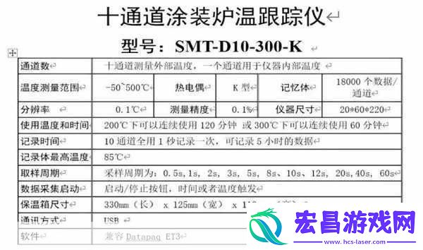 一马双跨by折枚针一马双跨
