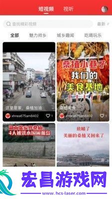 新桑植app下载安装