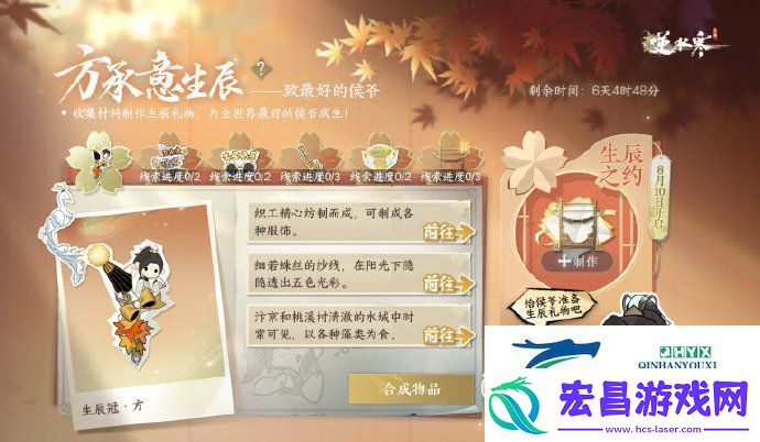 逆水寒手游方承意生辰礼活动奖励有哪些方承意生辰礼活动奖励一览