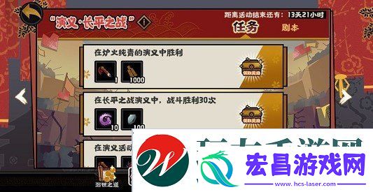 无悔华夏长平演义活动攻略
