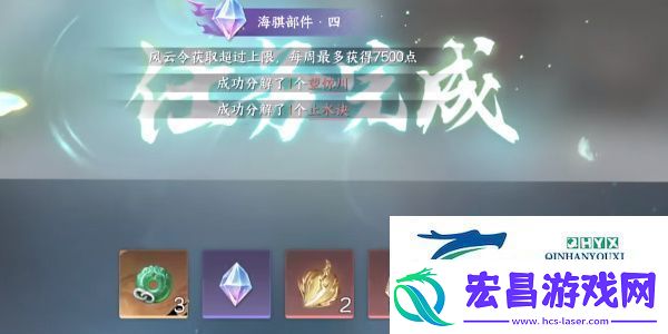 逆水寒手游晚墨海骐怎么获得晚墨海骐获取方法
