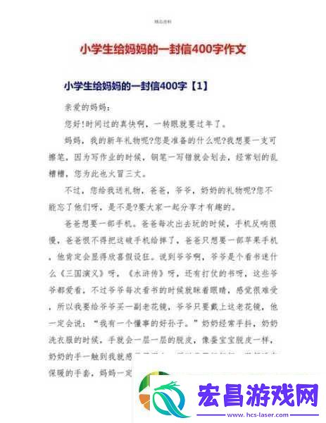 学生的妈妈1字ID