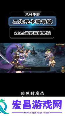 暗黑封魔录9阶战场英雄点评及优劣分析