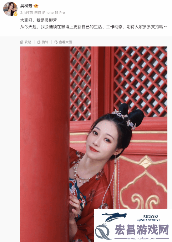 体操冠军网红吴柳芳开通微博