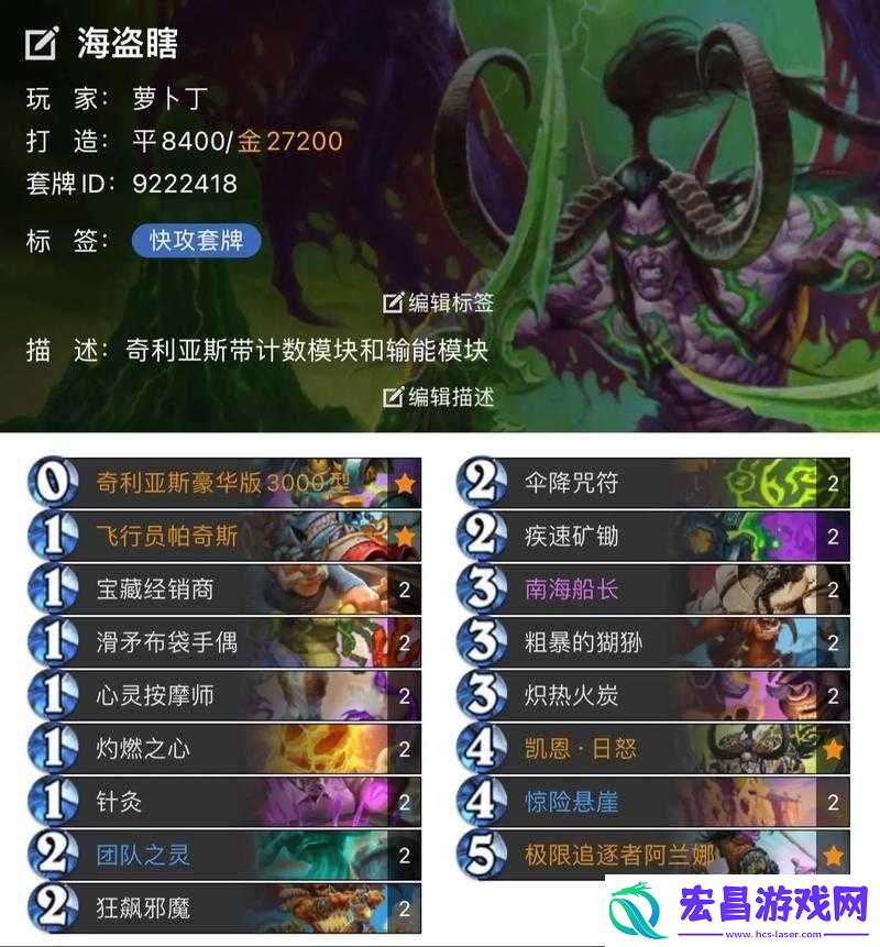 炉石传说