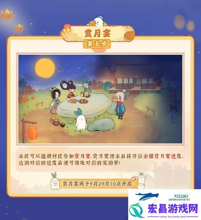 桃源深处有人家中秋有什么活动