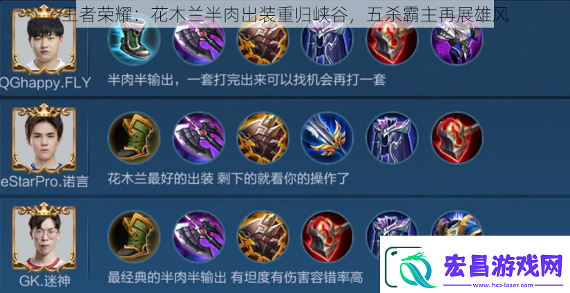 王者荣耀