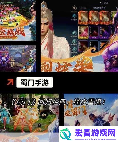 问剑长安天下版