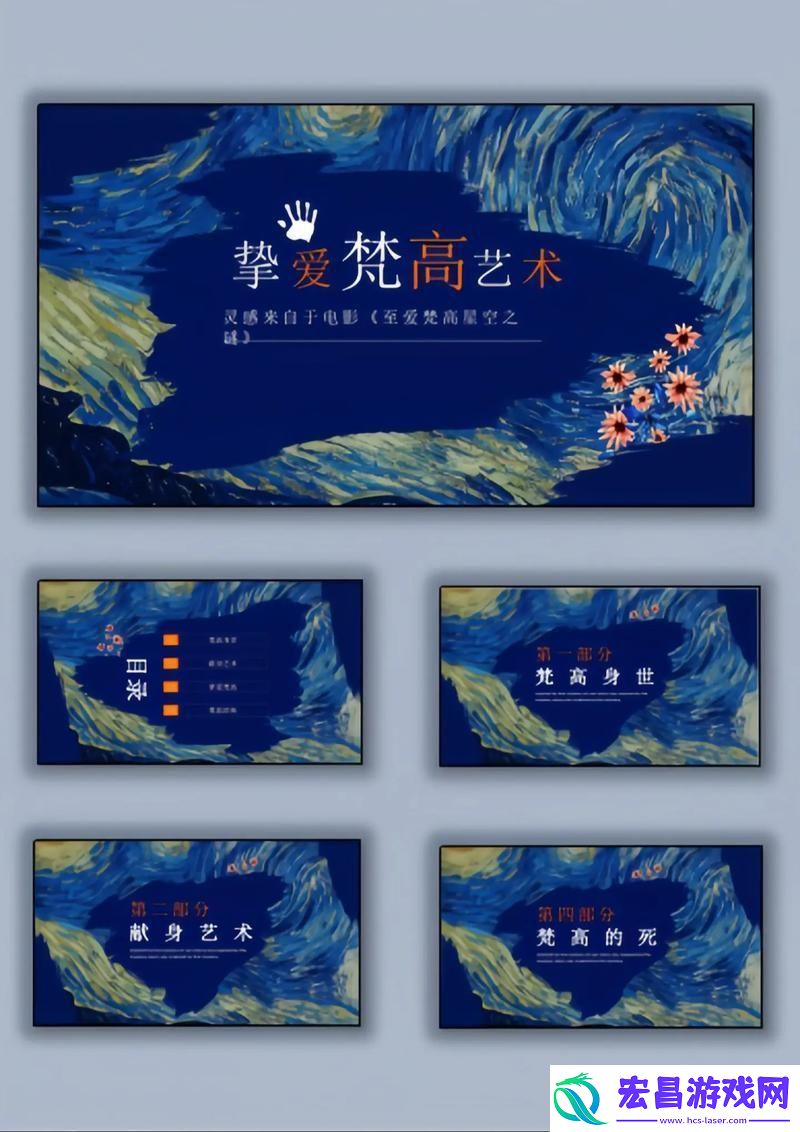 “PPT的艺术