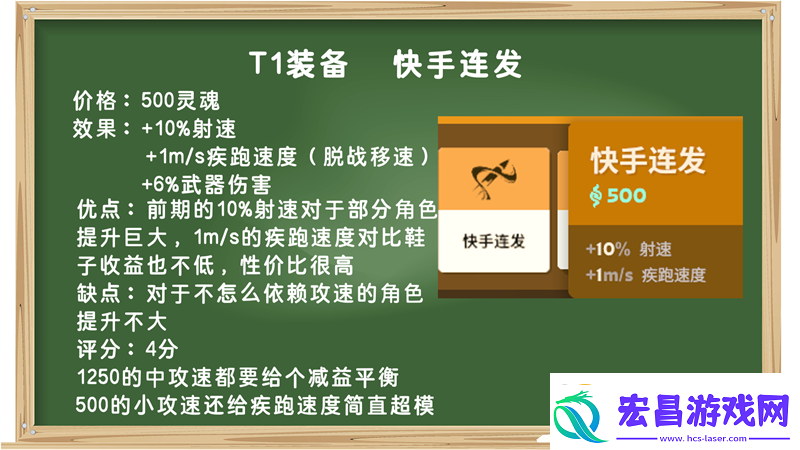 装备打分第一期