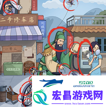 这不是汉字二爷修车怎么过
