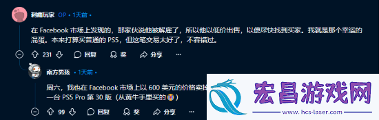 玩家600美元捡漏二手带光驱PS5