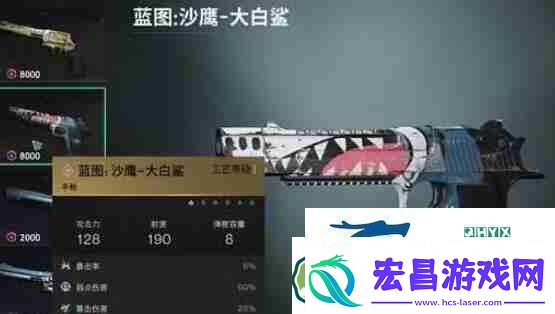 七日世界大白鲨武器怎么样大白鲨武器属性介绍