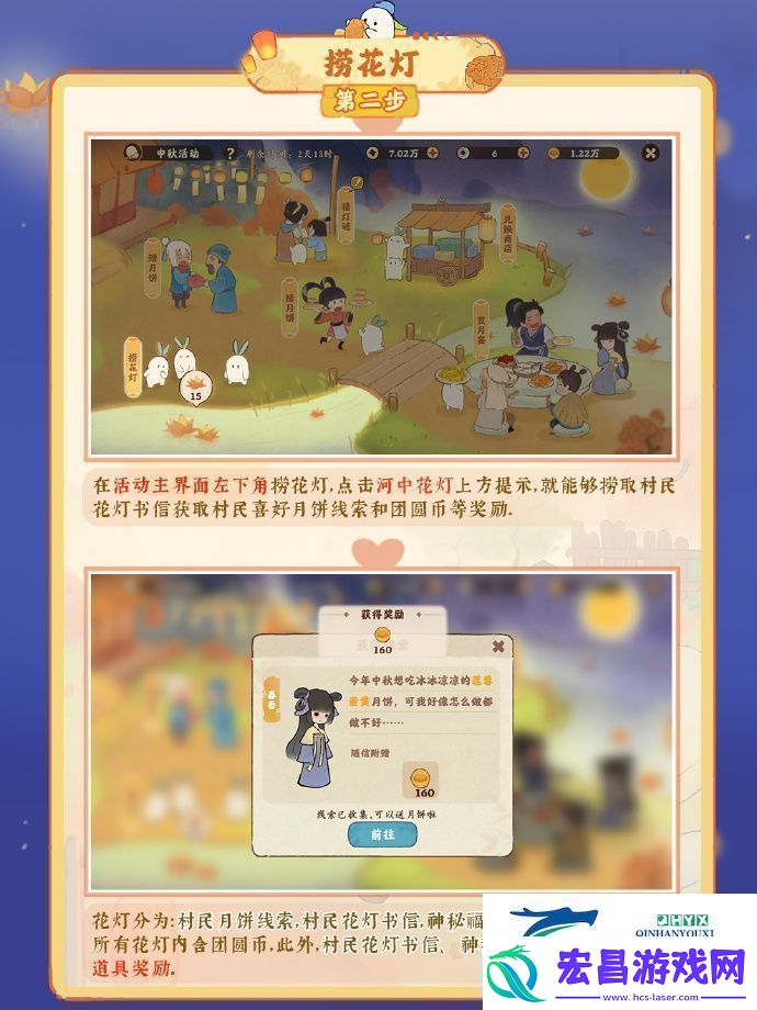 桃源深处有人家中秋有什么活动