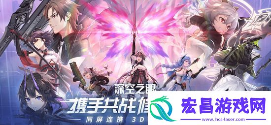 深空之眼**信标珍宝怎么选择