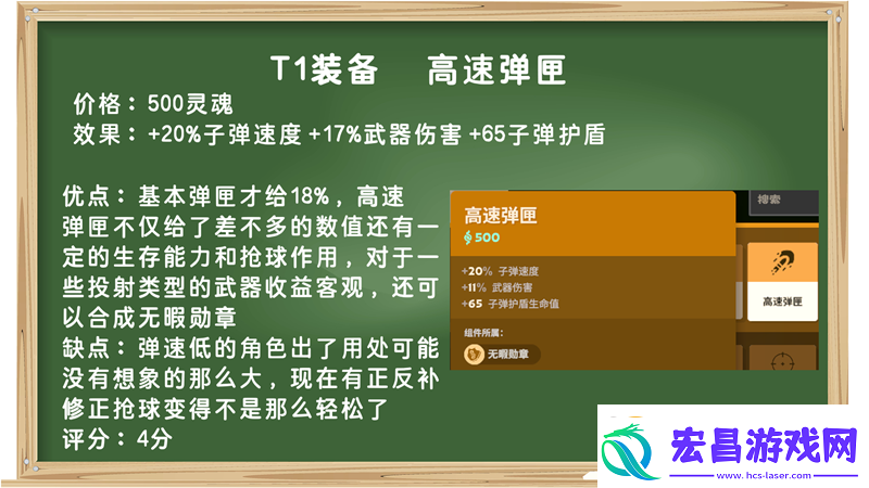 装备打分第一期