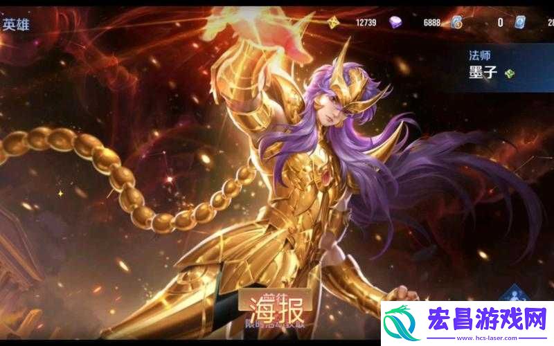 王者荣耀杨戬圣斗士联动新皮肤魔蝎修罗正式爆料