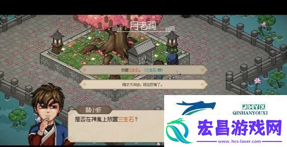 大侠立志传华青青如何结缘华青青结缘攻略