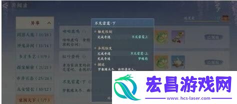 浮生忆玲珑异事奇遇有哪些全部奇遇任务攻略分享