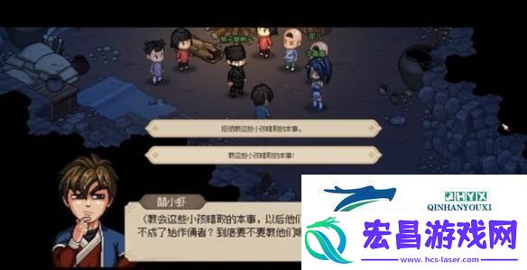 大侠立志传华青青如何结缘华青青结缘攻略