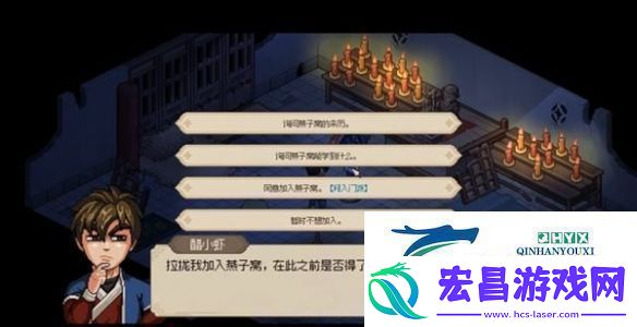 大侠立志传华青青如何结缘华青青结缘攻略
