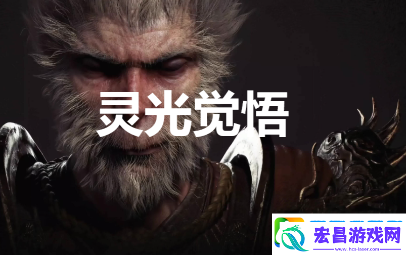 黑神话
