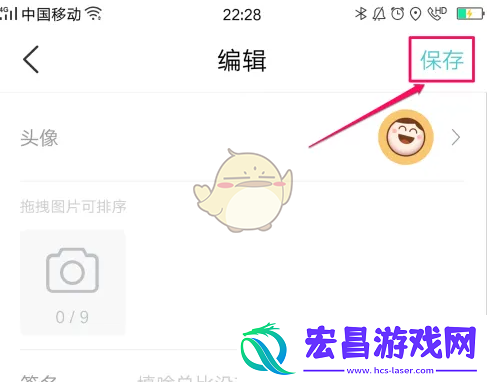 今日校园怎么修改个人信息