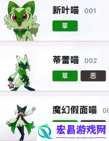 宝可梦朱紫御三家进化形态图一览