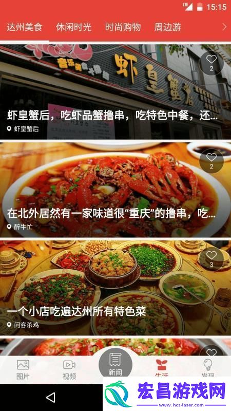 达州发布app下载安装
