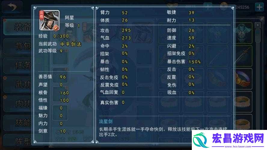 濡沫江湖岳鹏招募全攻略
