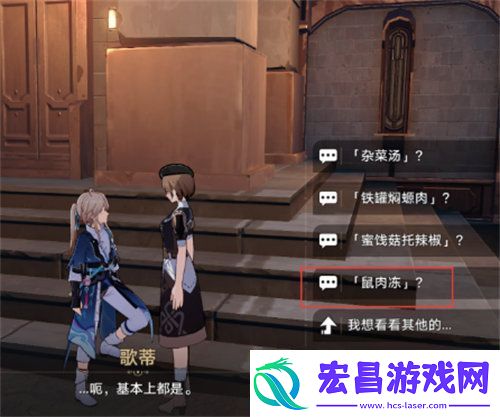 崩坏星穹铁道不干不净吃了没病成就怎么完成