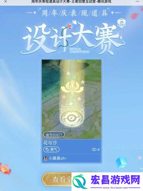 王者荣耀冠军之心回城特效全面解锁攻略及获得方法汇总