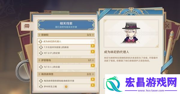 原神审判日1任务完成攻略