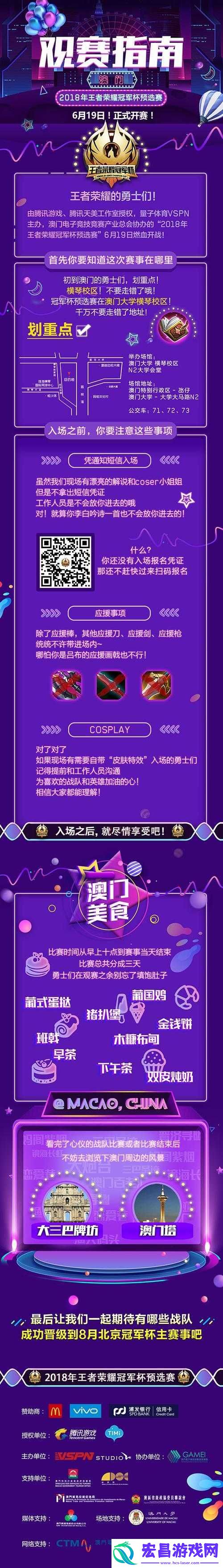 王者荣耀冠军杯深度竞猜攻略