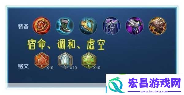 王者荣耀S31赛季太乙真人出装全攻略
