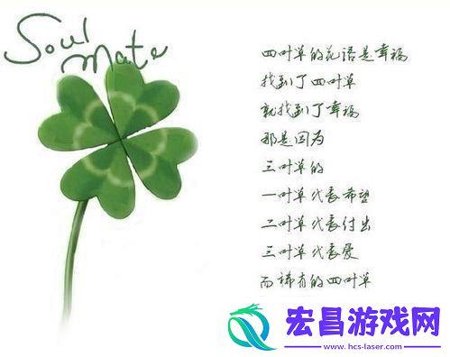 四叶草“欧罗巴”与“中华田园”
