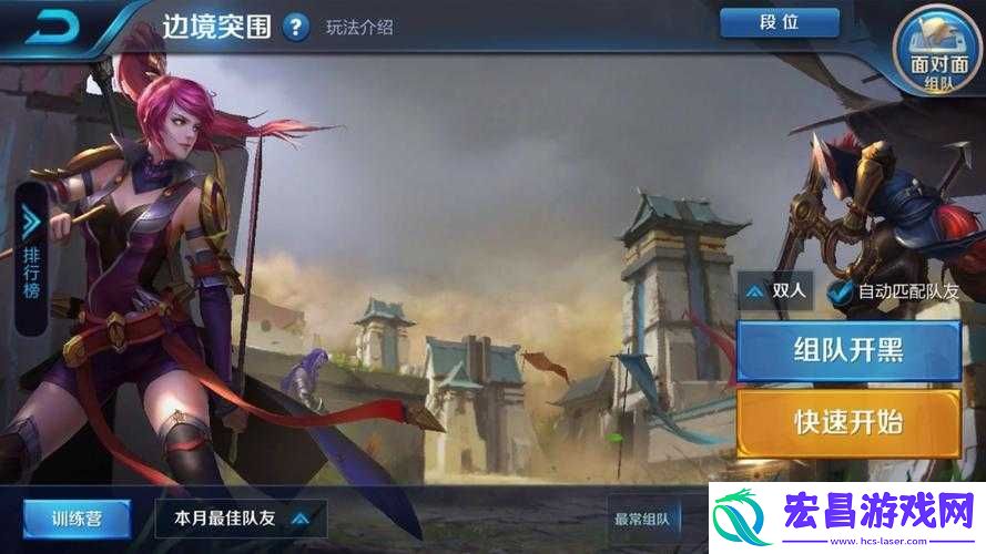 王者荣耀边境突围5000分高阶攻略