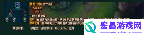 英雄联盟s14新装备禁忌时机效果介绍