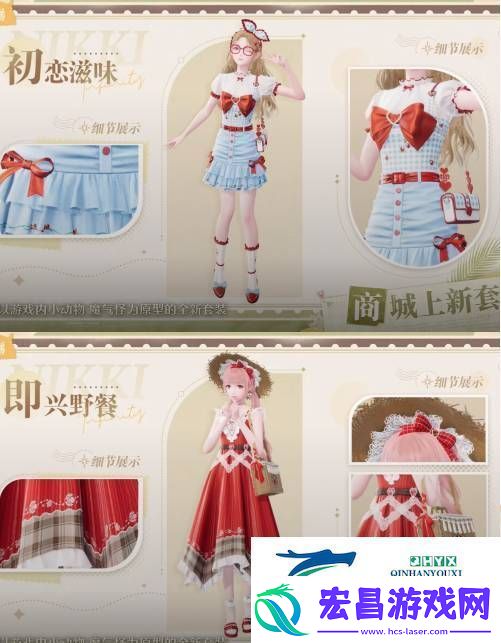 无限暖暖公测1.0版本有多少套装
